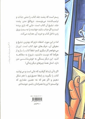 30 حرف مربوط نامربوط (درباره چیزهایی که هر روز می بینیم)