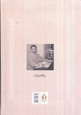 مرغ سعادت و خار کن