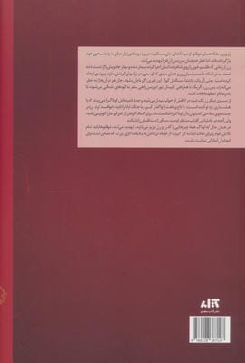 تاج شعله ور