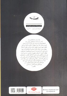 برادر گمشده (پنج زن،پنج تراژدی،در پنج روایت)