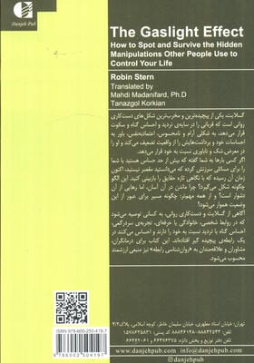 اثر گسلایت (دست کاری روانی چگونگی تشخیص و عبور از آن)