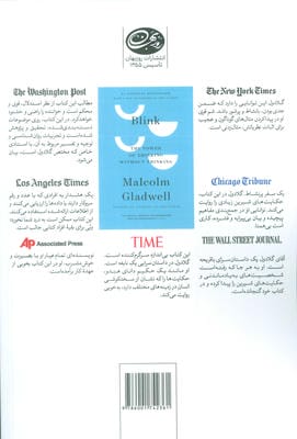 در یک  چشم به هم زدن