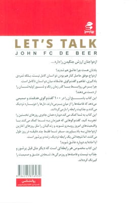 بیا حرف بزنیم (100 روز گفت و گو برای گرم کردن رابطه)