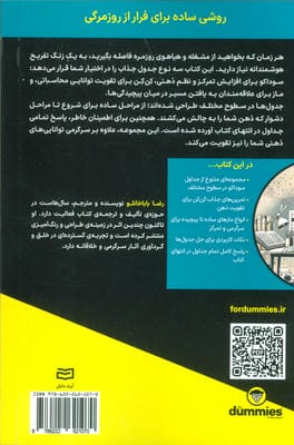 زنگ تفریح (کتاب های دامیز)