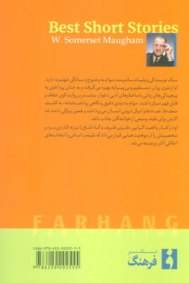 بهترین داستان های سامرست موام