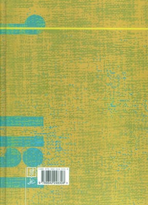 مقالات و رسالات تاریخی 3 (سی و دو  مقاله و رساله تاریخی)