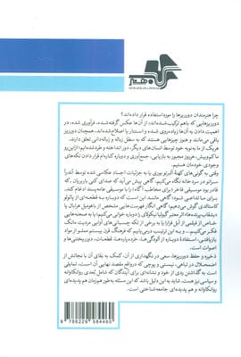 وقتی مواد دورریز هنر می شوند