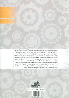 اصول طراحی لباس مشاغل (طراحی اونیفورم)55555