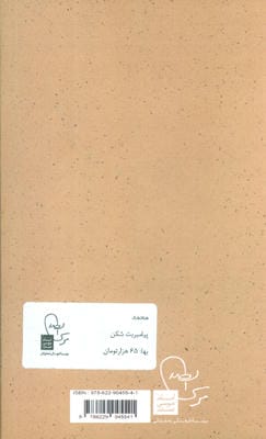 محمد (ص) پیامبر بت شکن (پرتو ها 1)