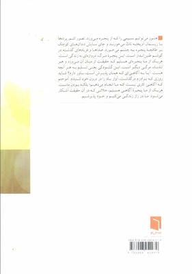 دروغ هایی که به خود می گوییم (چگونه با حقیقت مواجه شوید،خودتان را بپپذیرید،و زندگی بهتری بیافرینید)