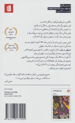 هم نوایی در پاییز 