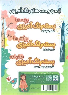 بسته رنگ آمیزی بچه ها 6 (بتمن.اسپایدرمن بن تن. سوپر من)