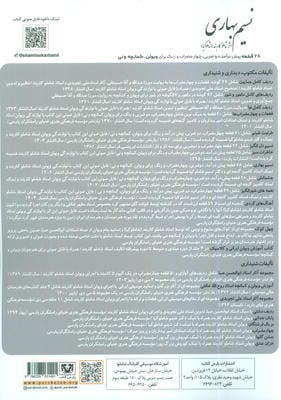 نسیم بهاری (68 قطعه پیش درآمد دو ضربی،چهار مضراب و رنگ برای ویولن،کمانچه و نی)