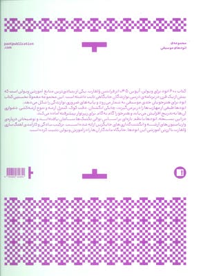 ولفارت:60 اتود برای ویولن (اپوس 45)