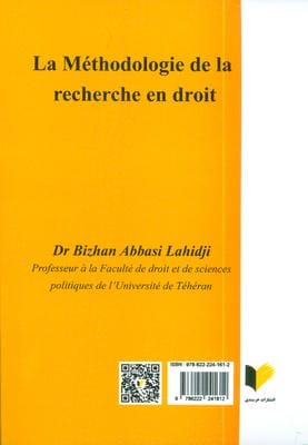 روش پژوهش در دانش حقوق