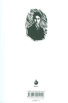 پزشک دهکده (گلاسه)