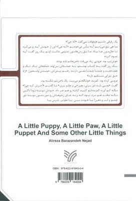 سگک،چنگک،عروسک و چند کوچک دیگر