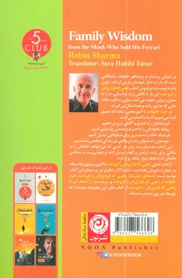 خرد خانواده از راهبی که فراری اش را فروخت