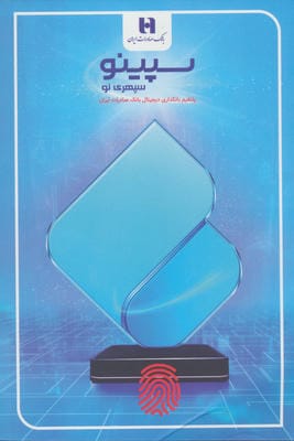 ماهنامه تراژدی 18 (به همراه ضمیمه ماهنامه،کتاب تراژدی 19)،(2جلدی)