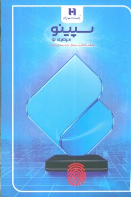 ماهنامه تراژدی 18 (به همراه ضمیمه ماهنامه،کتاب تراژدی 19)،(2جلدی)