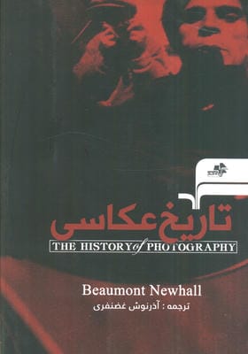 تاریخ عکاسی