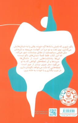 قره باغ باغی بزرگ