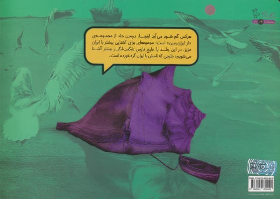 هرکس گم شود می آید اینجا (گلاسه)