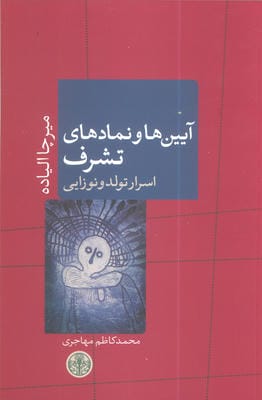 تفسیر نقاشی کودکان (راهنمای عملی دنیای احساسی کودکان)