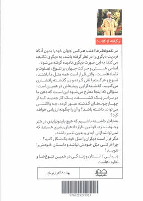 زوزن (نوآوران داستان امروز،نویسندگان جدید ایران)