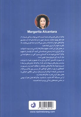 سیستم قدرتمند چاکرا (رویکردی نوین به انرژی درمانی و توان چاکراها)