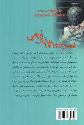 فصل میوه های نارنجی