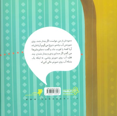 روزه ی کله گاوی (گلاسه)