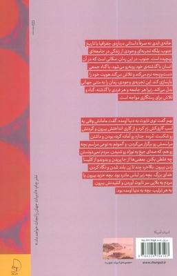 خانه ی ابدی