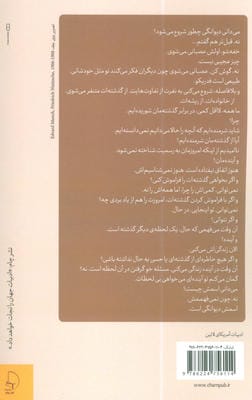 فدریکو روی بالکنش