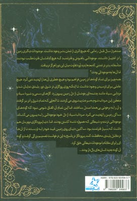 آویدوریان (کتاب اول:پایان اتحاد)