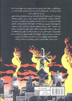 سازمان طراحی 2 (موهن)