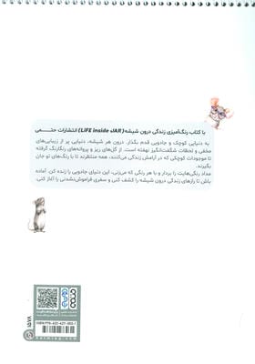 کتاب رنگ آمیزی بزرگسالان کد 1578