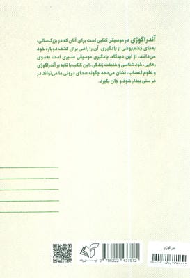 آندراگوژی (من هم در بزرگسالی می توانم یاد بگیرم)