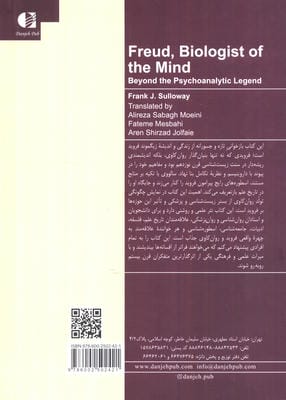 فروید زیست شناس ذهن (پشت پرده افسانه روان کاوی)