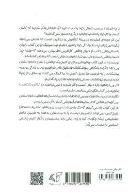 کاش وقتی بیست ساله بودم،می دانستم (کتابی که زندگی تان را دگرگون خواهد کرد)