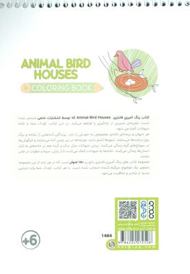 کتاب رنگ آمیزی فانتزی (طرح ANIMAL BIRD HOUSES،کد 1484)،(سیمی)