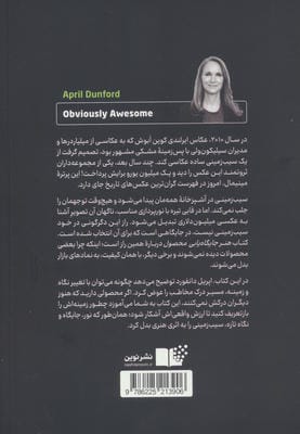 هنر جایگاه یابی محصول (10 گام برای ماندگاری در ذهن مشتری)