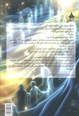 می خواهم تجربه کنم! (جملات و عبارت هایی برای آرامش روح و اطلاعاتی درباره درون)