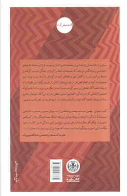 از خود بیگانه (افعال و تصمیمات ماچه میزان انتخابی و چه میزان تابع ناخودآگاه است)