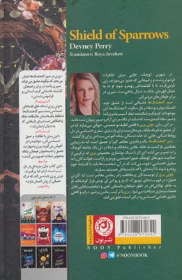 سپر گنجشک ها