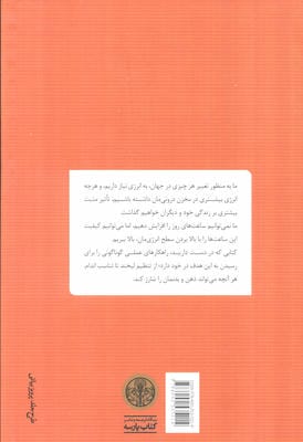 بهترین باش (چگونه ذهن و بدنمان را شارژ کنیم)