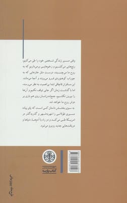 به سوی بخشش