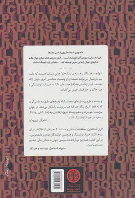 زندانیان جغرافیا