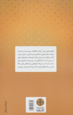 زندگی راستین