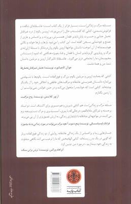 مسئله مرگ و زندگی است